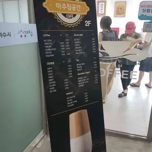 마주침공간 리뷰 사진