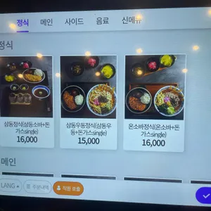 삼동소바 리뷰 사진