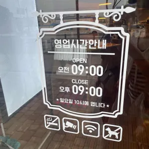 빵공원 리뷰 사진