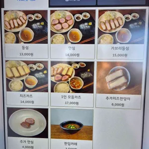 도톰카츠 리뷰 사진