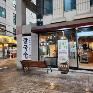 심가네칼국수 리뷰 사진