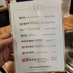 심가네칼국수 리뷰 사진