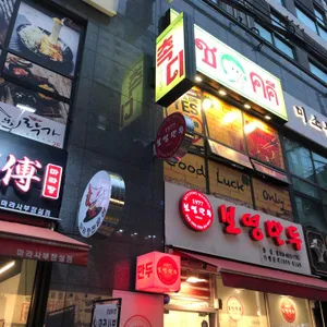 촉디 대표 사진