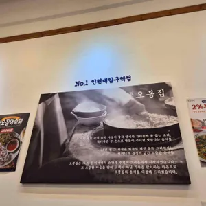 오봉집 리뷰 사진