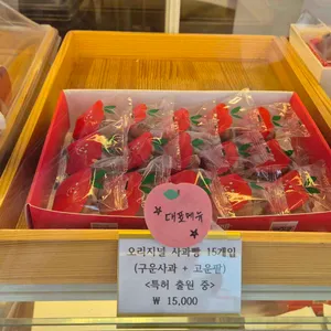 예산사과빵상회 리뷰 사진