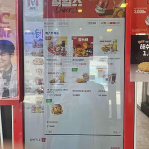 KFC 리뷰 사진
