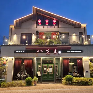 팔선생 리뷰 사진