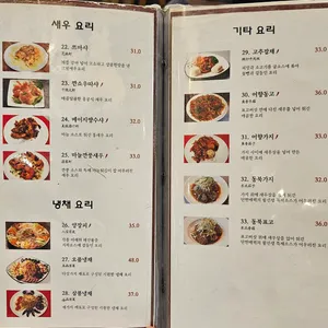팔선생 리뷰 사진