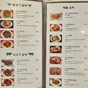 팔선생 리뷰 사진