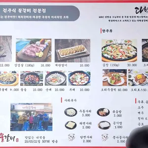 대박물갈비 리뷰 사진