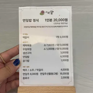 사비향 리뷰 사진