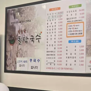 돌담국수 리뷰 사진