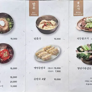 경평면옥 리뷰 사진