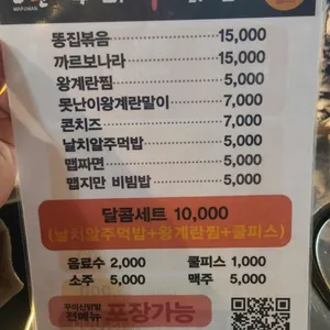 꾸미신닭발 리뷰 사진