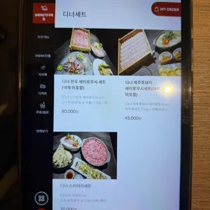 오쓰세이로무시 리뷰 사진