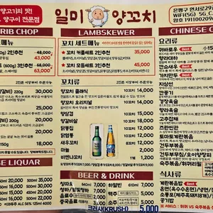 일미양꼬치 리뷰 사진