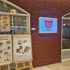 킴스델리마켓 리뷰 사진