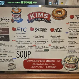킴스델리마켓 리뷰 사진
