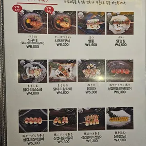 토리고야 리뷰 사진