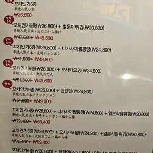 토리고야 리뷰 사진