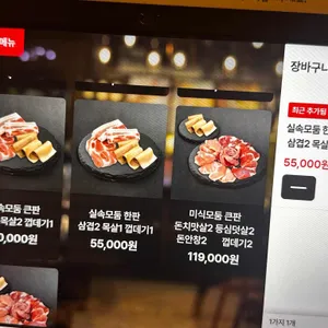 고반식당 리뷰 사진