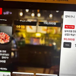 고반식당 리뷰 사진