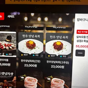 고반식당 리뷰 사진