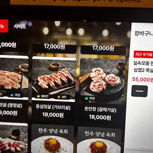 고반식당 리뷰 사진