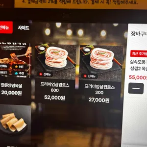 고반식당 리뷰 사진