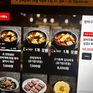 고반식당 리뷰 사진