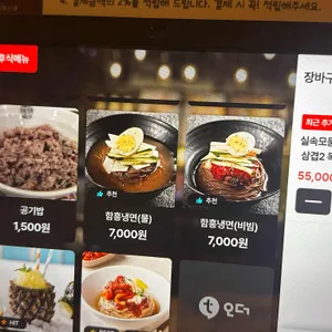 고반식당 리뷰 사진