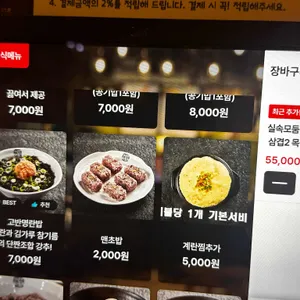 고반식당 리뷰 사진