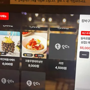 고반식당 리뷰 사진