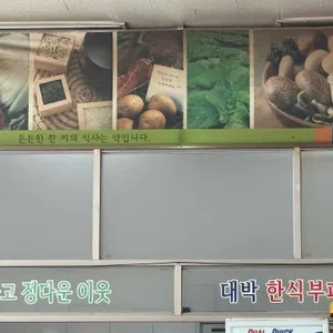 대박한식부페 리뷰 사진