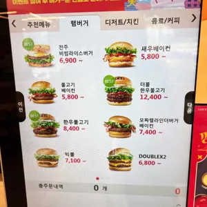 롯데리아 리뷰 사진