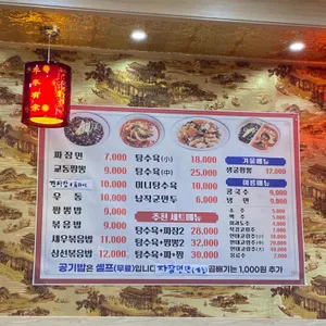 거북섬교동짬뽕 리뷰 사진