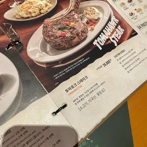아웃백 리뷰 사진