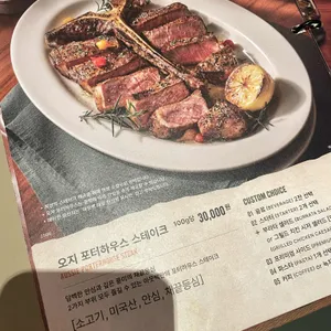 아웃백 리뷰 사진