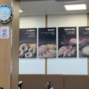 교동닭칼국수 리뷰 사진