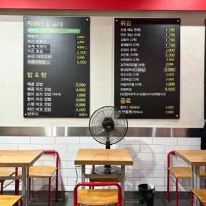 신전떡볶이 리뷰 사진