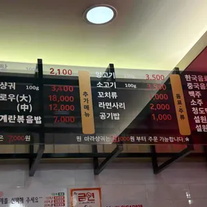 탕화쿵푸 마라탕 리뷰 사진