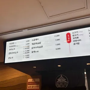 향리원마라탕 리뷰 사진