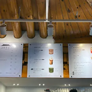 그리우니 리뷰 사진