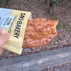 사오 사진