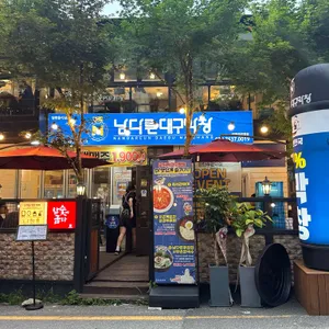 남다른대구막창 리뷰 사진