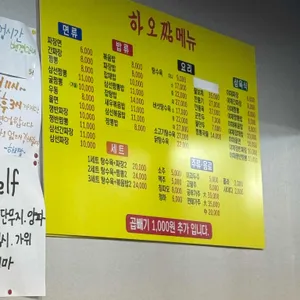 하오짬 중화요리 리뷰 사진
