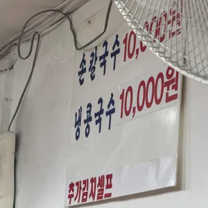 청송손칼국수 리뷰 사진