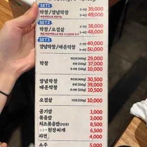 뎐벼락막창 리뷰 사진
