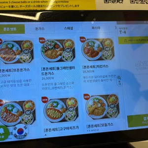 뜨돈 리뷰 사진