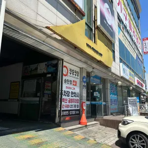 쿠우쿠우 리뷰 사진